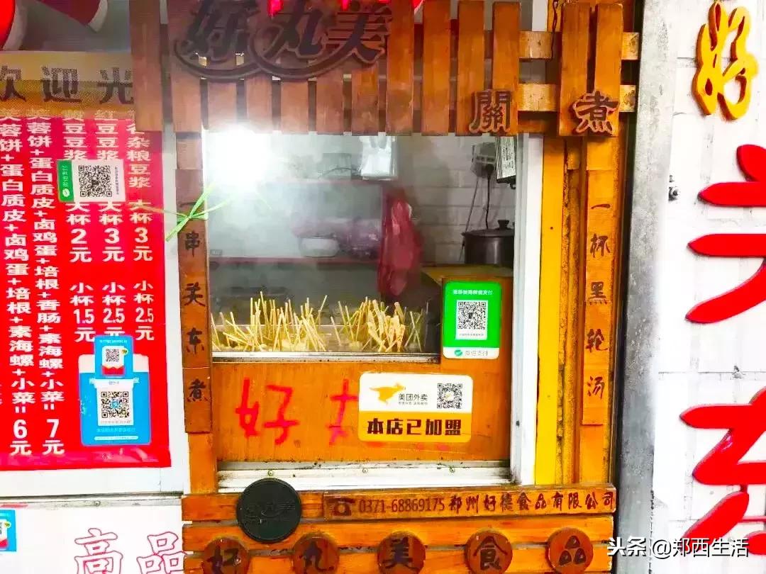 荥阳吾悦广场推荐小吃,荥阳小吃多的地方