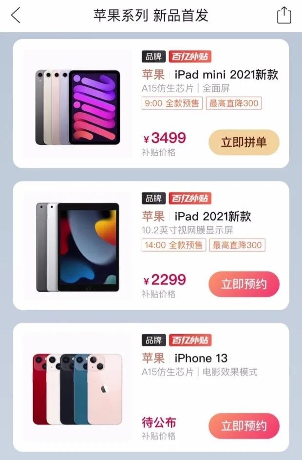 现在官网买iphone13划算吗,官网购买iphone13有问题吗