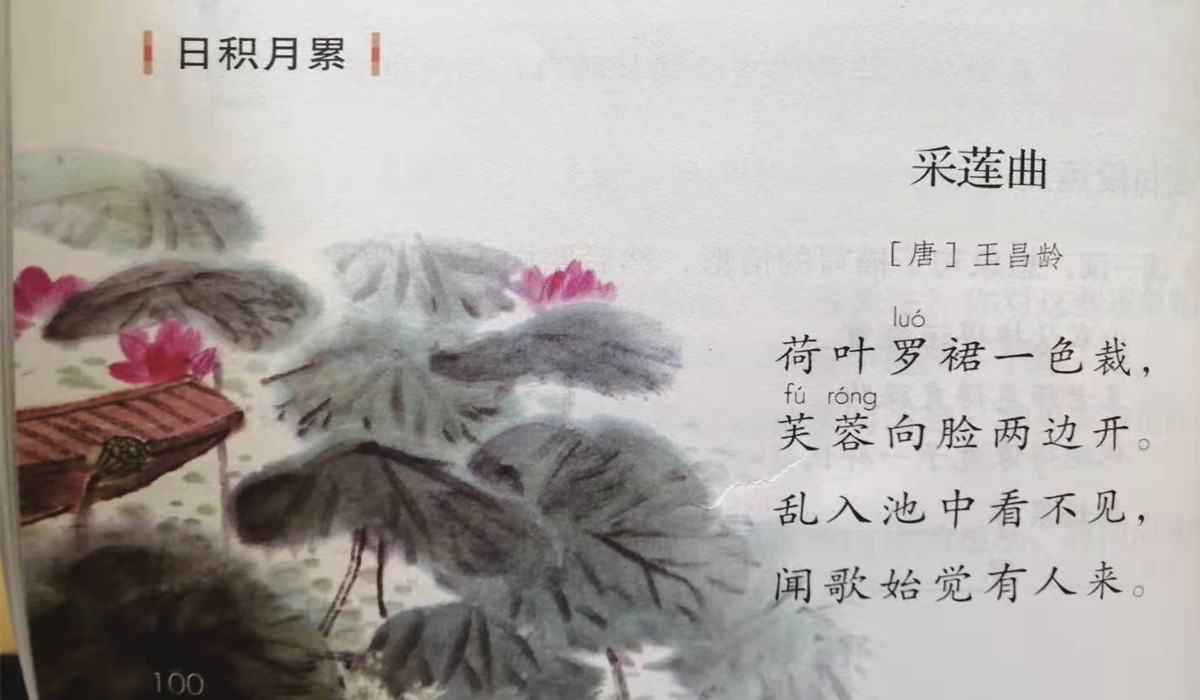 三年级上册语文的古诗和日积月累,语文三年级上册第八单元日积月累