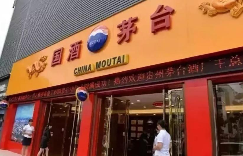 市场上买到真茅台几率多大,原价购买1499茅台有哪几种渠道