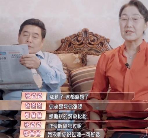 一年赚2个亿被举报,24岁嫁豪门零花钱一年两个亿