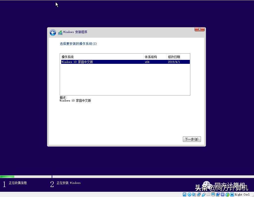 清华同方Windows10系统重装教程