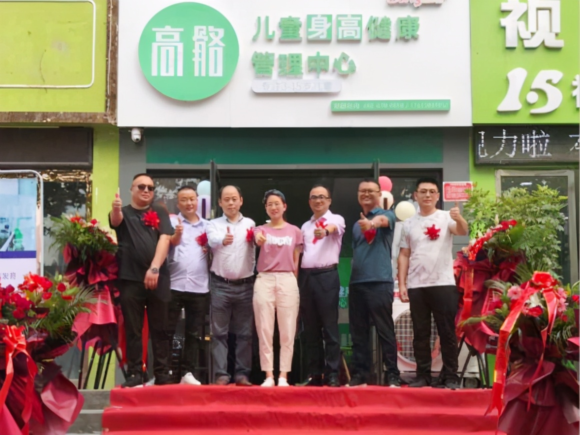 儿童粉模式再升级，高骼首家儿童身高健康管理中心在豫开业