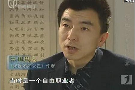 极简养生法中里巴人,中里巴人极简养生法在线阅读