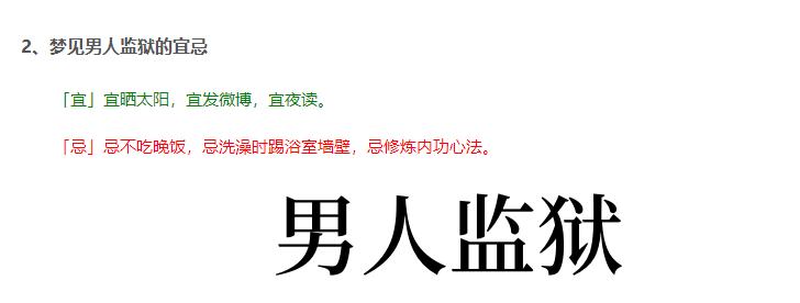周公解梦做事拖延就是办不成,周公解梦天天做乱七八糟的梦
