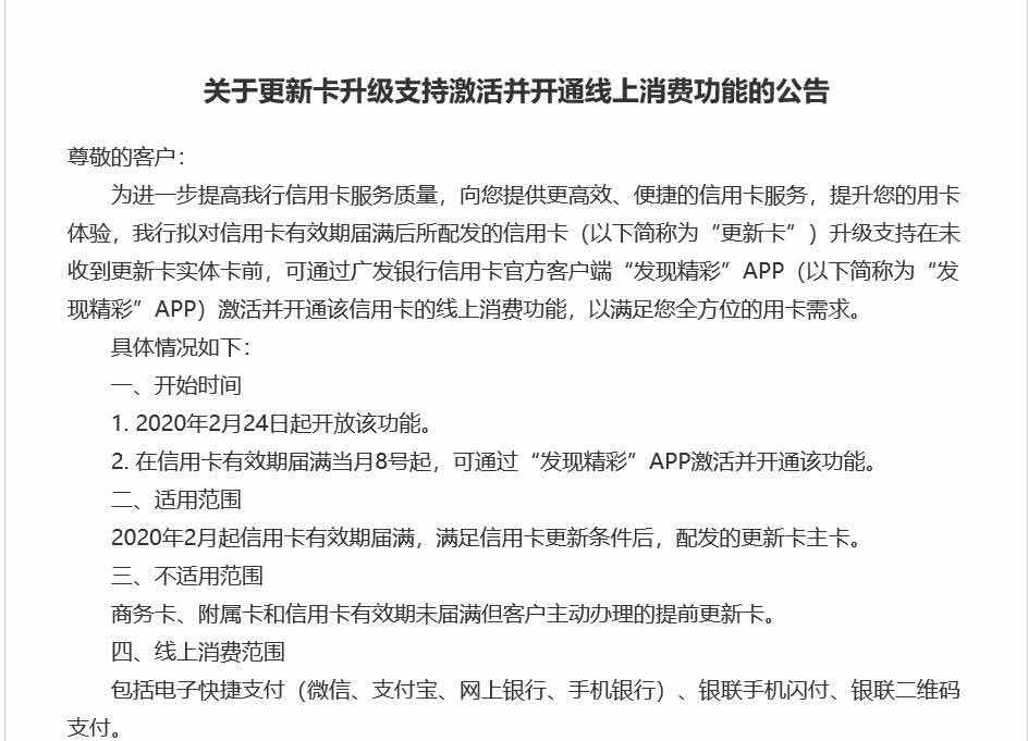广发银行信用卡被限制了怎么办,广发信用卡被限制消费了怎么办