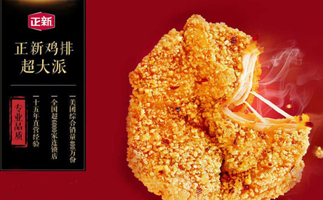 正新鸡排店现在适合加盟吗,如何经营好正新鸡排加盟店