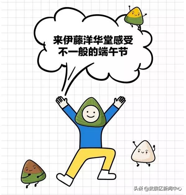 粽享童趣喜迎端午活动方案,端午佳节尽情放粽