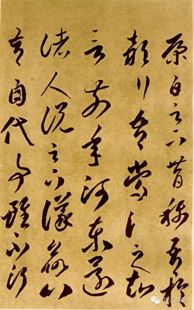 李怀琳草书全集,李怀琳草书绝交书