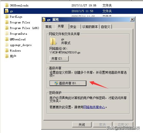 局域网文件夹共享给指定用户的方法