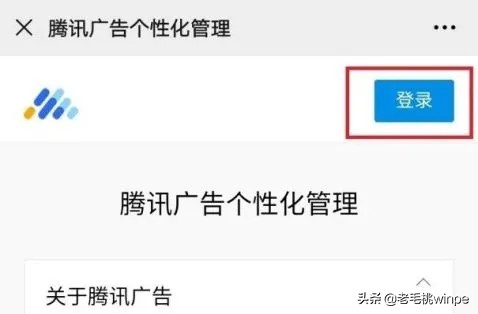 终于找到微信朋友圈广告的开关了，网友：藏得够深的