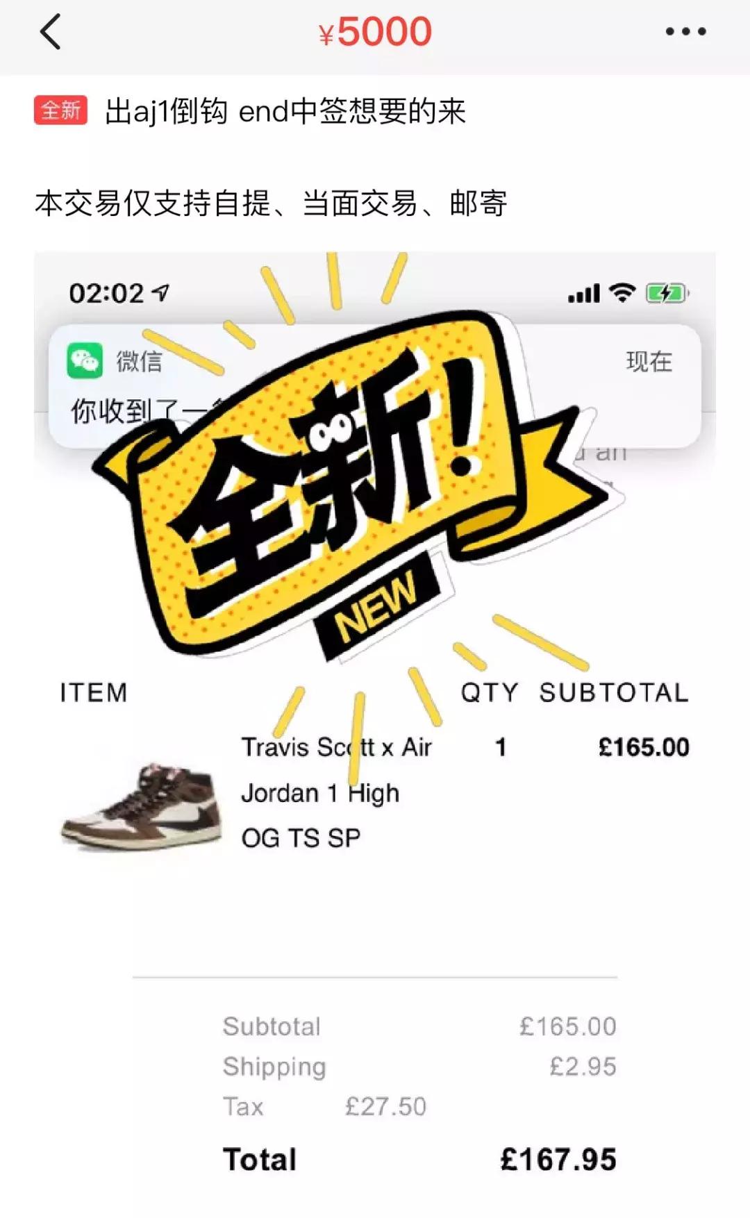 零成本转手就能赚，全民贩子的时代AJ怎么才能不起飞