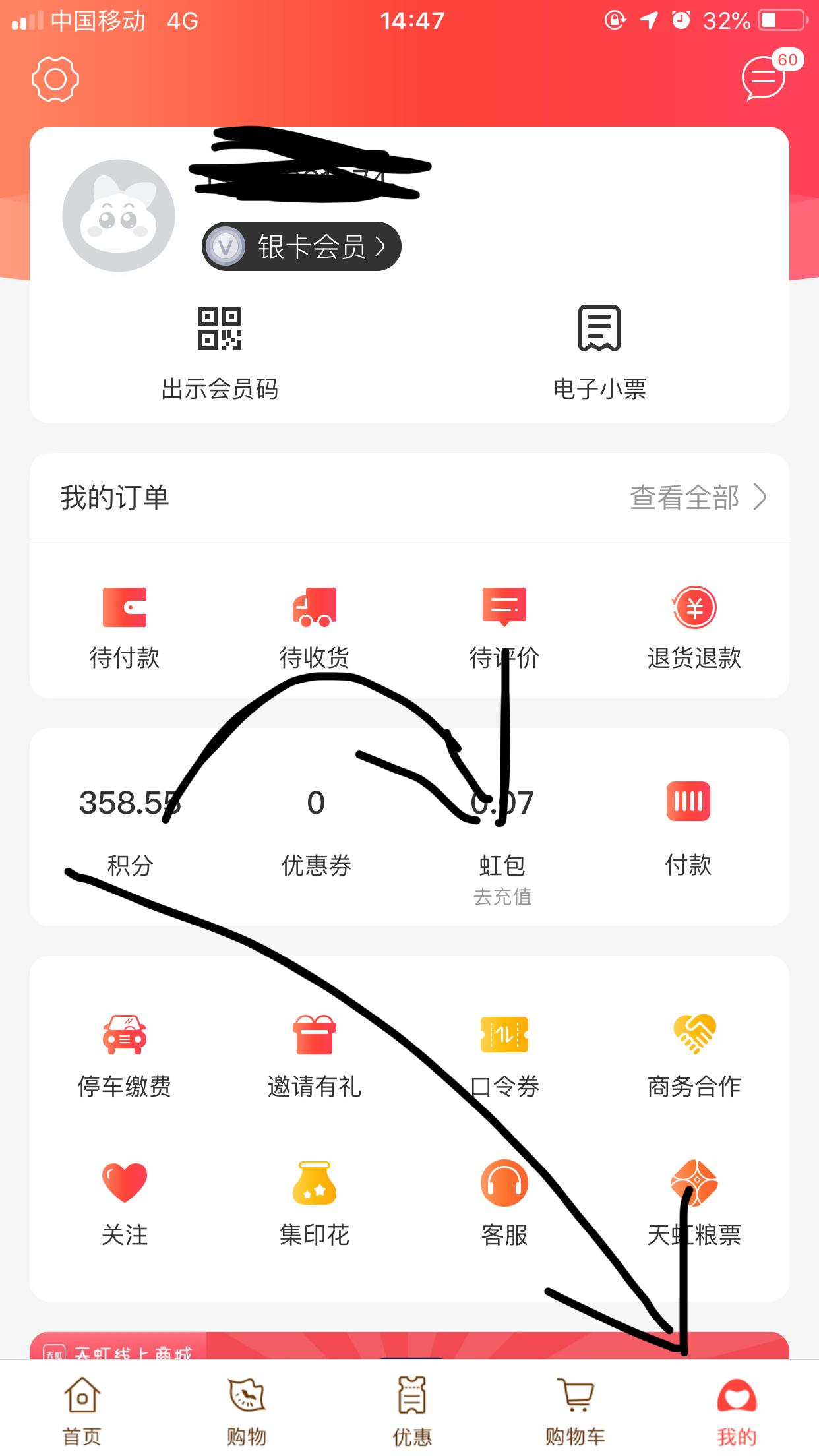 超市购物卡怎么绑定成电子购物卡,沃尔玛超市卡如何使用