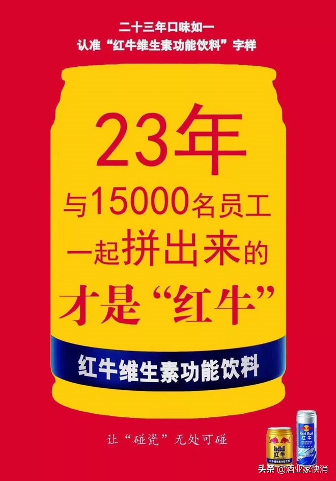 样品与成品味道不一，红牛安奈吉铺货后，经销商却更慌了
