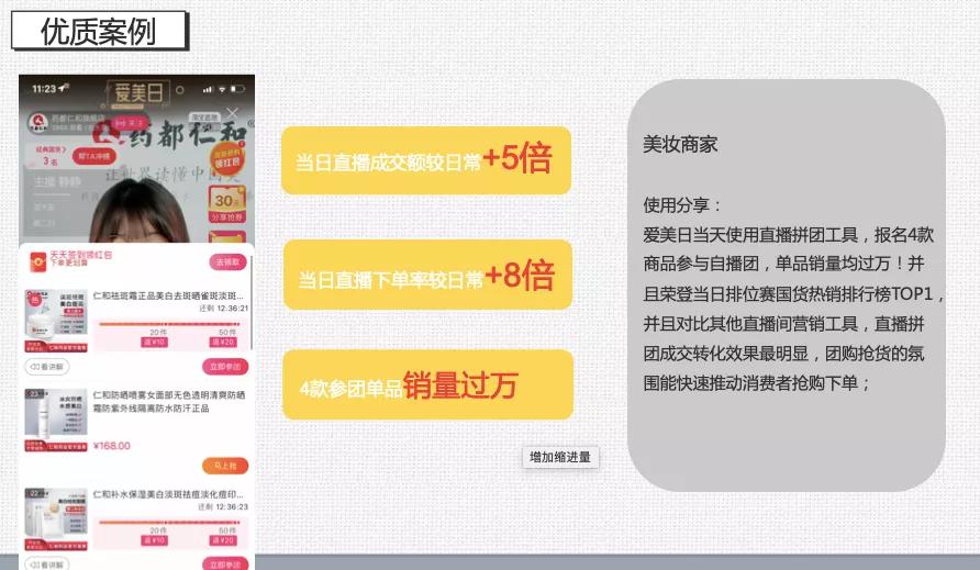 直播电商平台如何开通流量,商家直播流量获取技巧