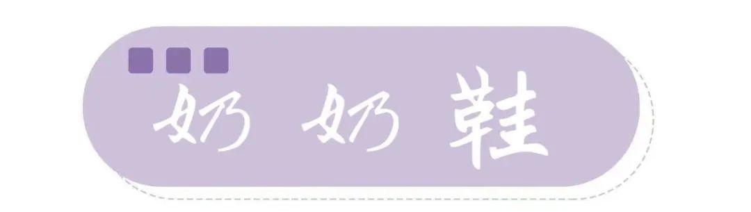 女巫鞋是什么意思啊,女巫鞋尖头