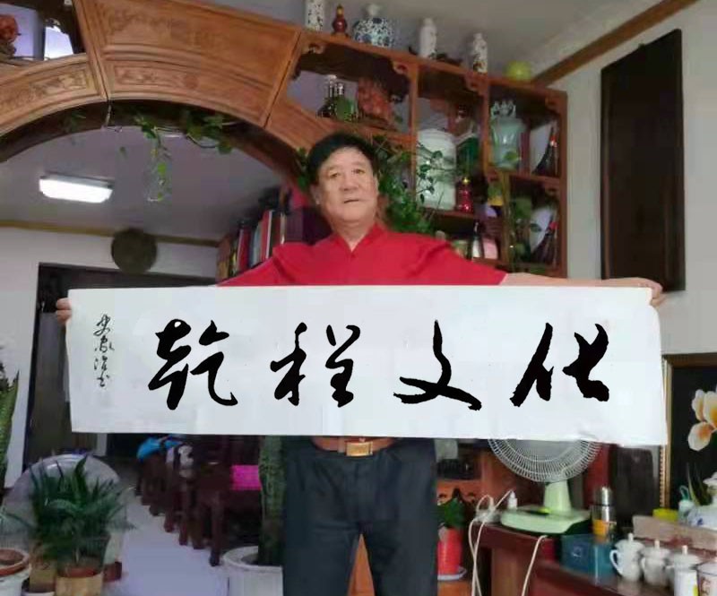 乾程研究院启动仪式暨《太极牛》健康产业助力乡村振兴高峰论坛