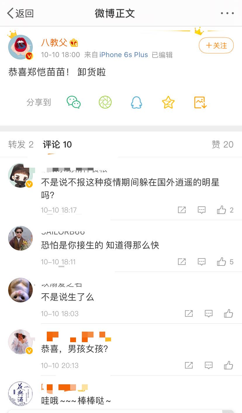 苗苗和郑恺拍跑男哪集,苗苗和郑恺录跑男