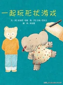 安东尼布朗儿童绘本合集,安东尼布朗出品的绘本有哪些