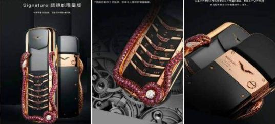 全球最贵的手机能买几套北京的房？