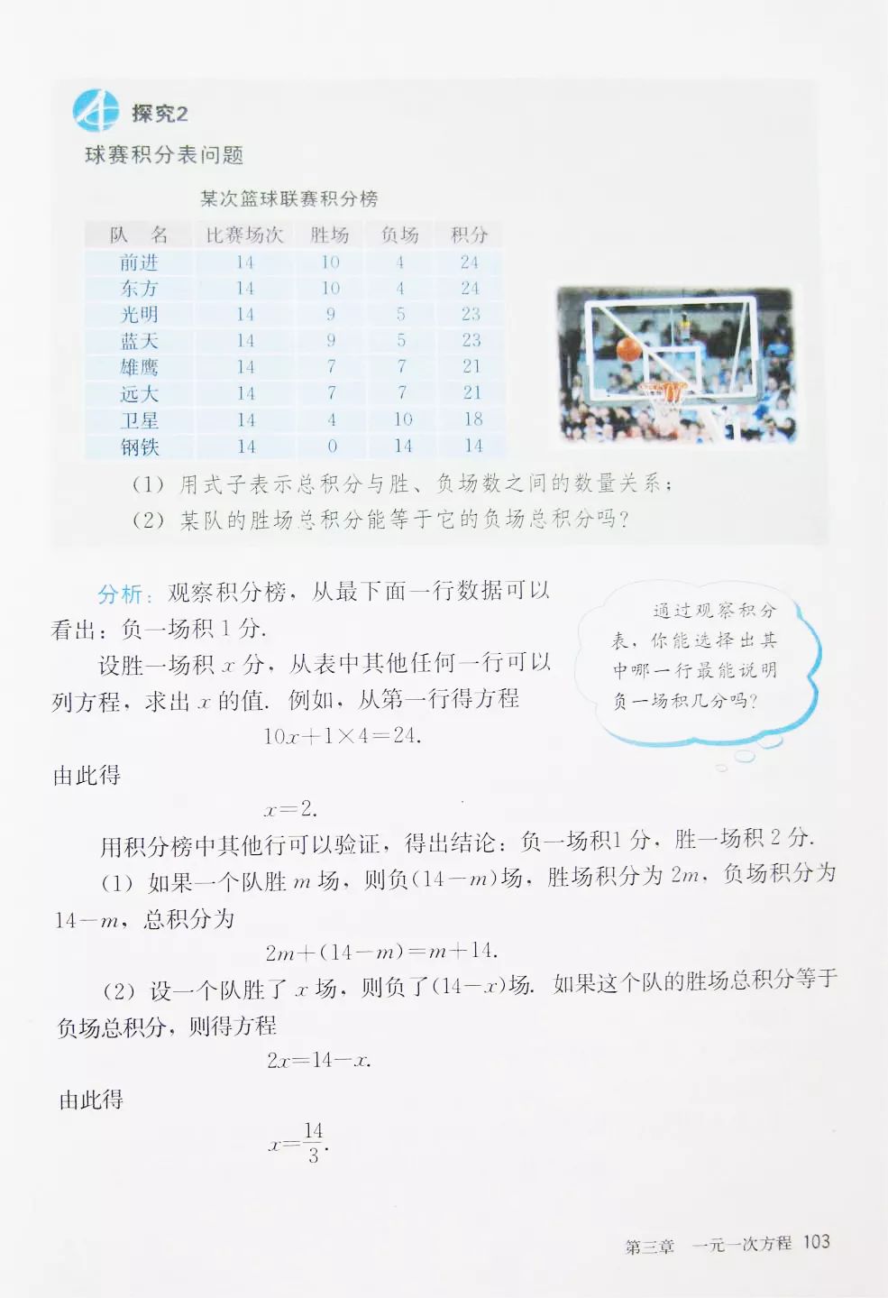 人教版数学七年级上册电子课本（高清可*载下**），暑假预习用