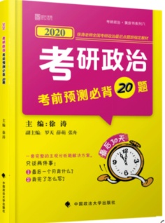 政治七本书知识体系,政治复习七本书