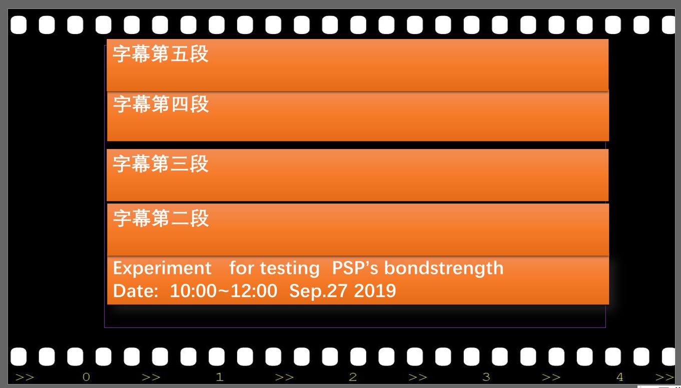 如何用PPT来替换字幕更改背景音乐来制作高逼格的视频宣传资料