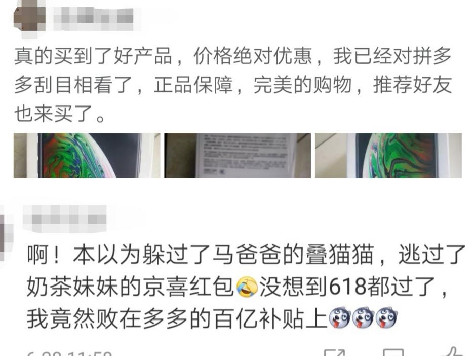 电商老大拼多多,电商秒杀拼多多