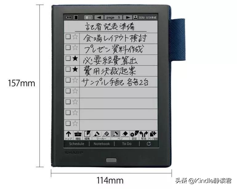 夏普电子手写本,夏普新一代彩色墨水屏