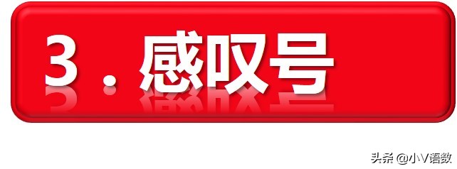 小学标点符号用法详解,标点符号小学语文