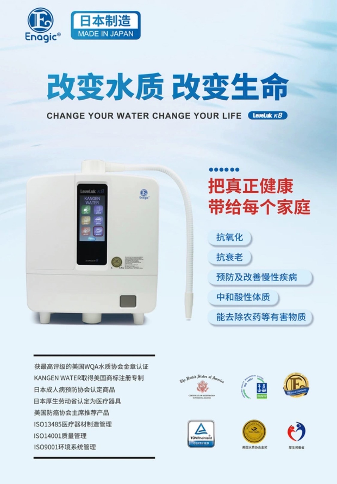 enagic电解还原水机k8安装,enagic还原水机多少钱