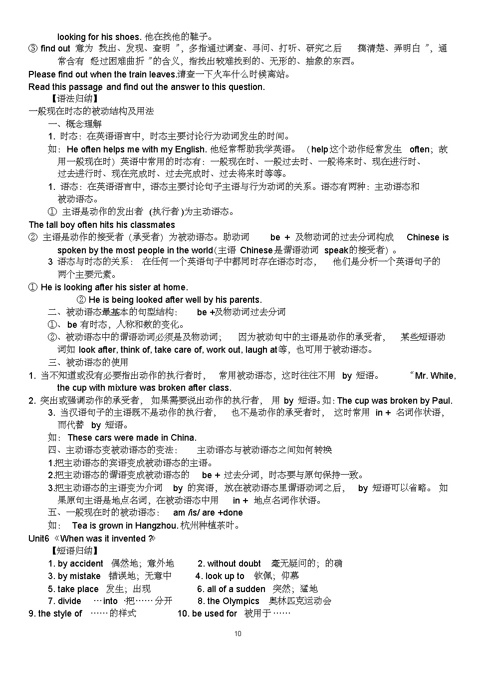 初三英语下册unit12知识点,初三英语第五单元知识点总结