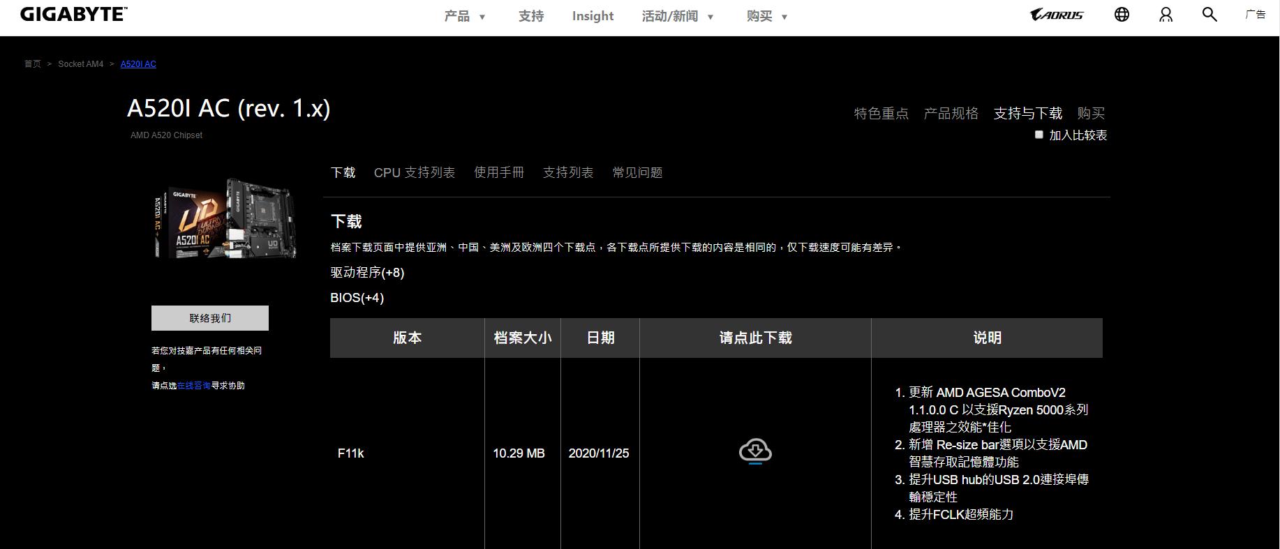 支持zen3的主板,主板支持zen3