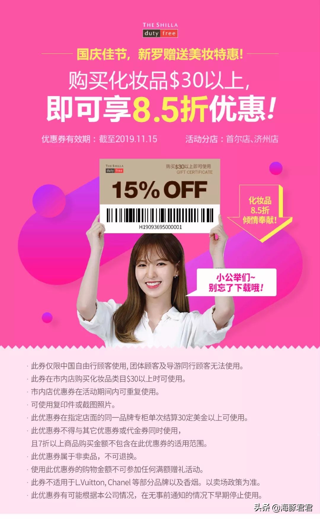 全球优惠券大汇总！最优惠的都在这了