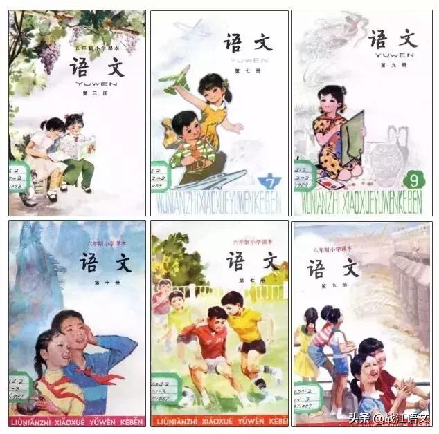 那些童年用过的语文课本,回忆80后小时候的语文课本