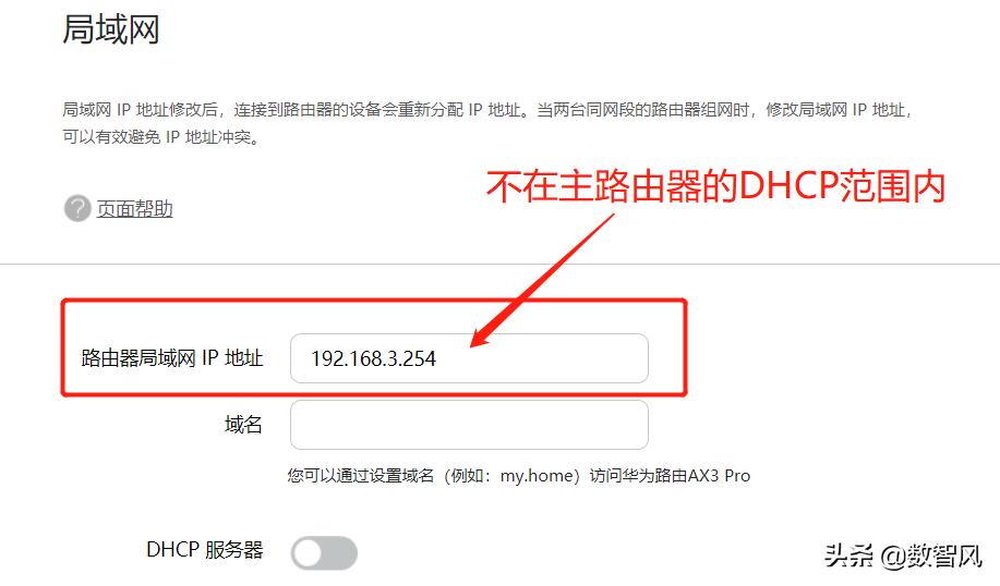 主路由器和副路由器怎么设置组网,3个路由器的设置方法