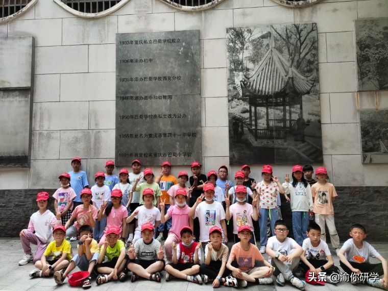 黄水小学《追寻红色足迹,争做阳光少年》重庆研学旅行圆满结束