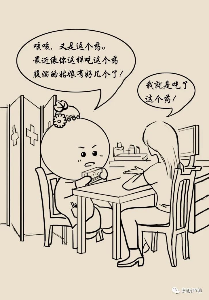 小粉丸减肥药靠谱吗,药师解药