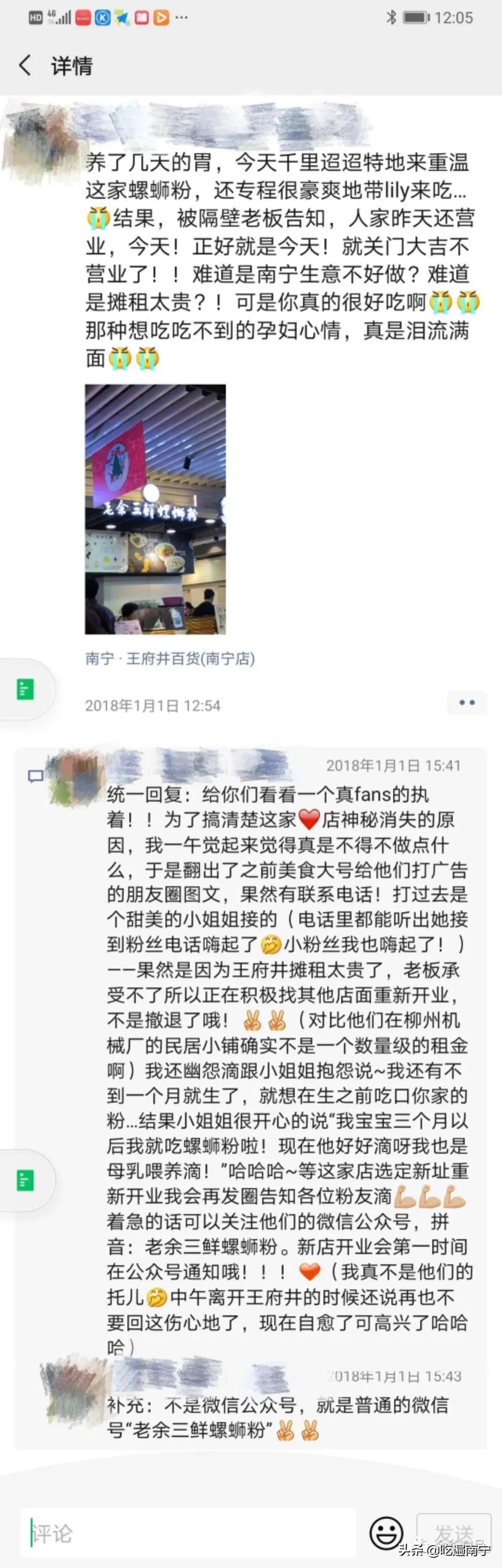 想它！三年前，让我欲罢不能的螺蛳粉，又开回来了