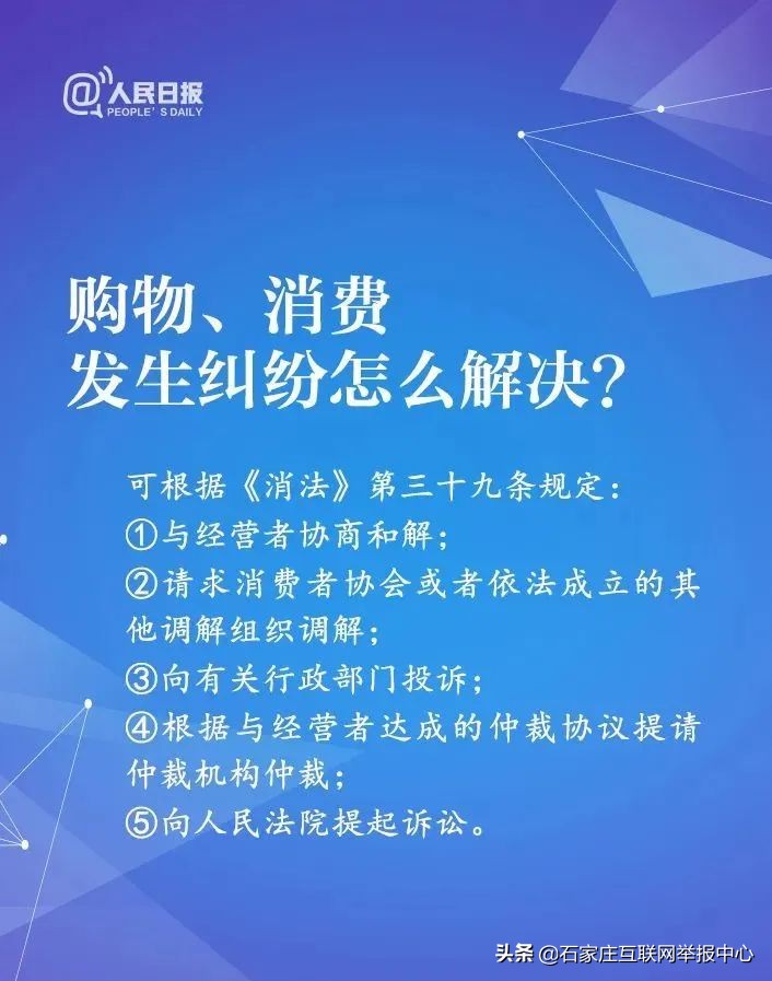 3.15消费者权益日教案,3月15日消费者权益日的维权知识
