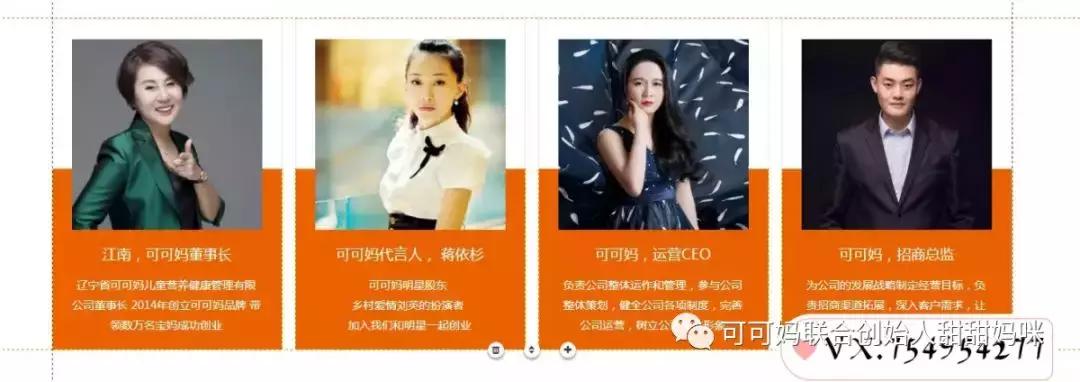 可可妈辅食创始人,可可妈纯手工辅食代理政策