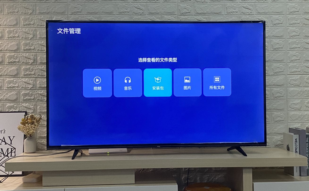 Tcl电视怎么安装网络电视软件,tcl电视怎么安装家庭ktv软件