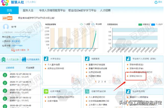 教师职称资格证书丢失了如何补办,工程师职称证书丢失了怎么办