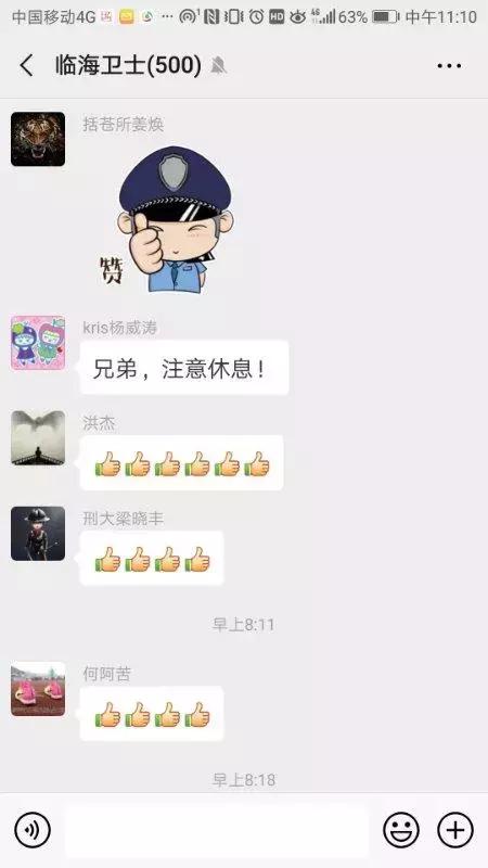 朋友圈一张照片，他立马收到领导“红牌”警告：立即停止工作！