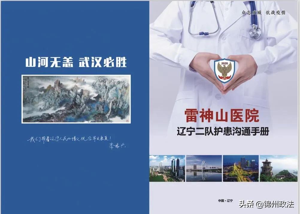 英雄谱|周晓平：让爱的鲜花开在隔离病区