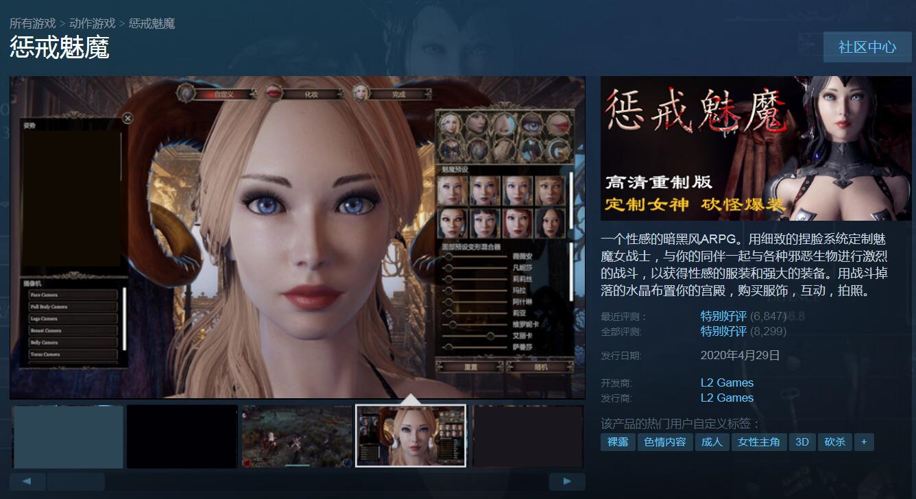 游戏魅魔是什么角色,游戏三大魅魔是哪三个