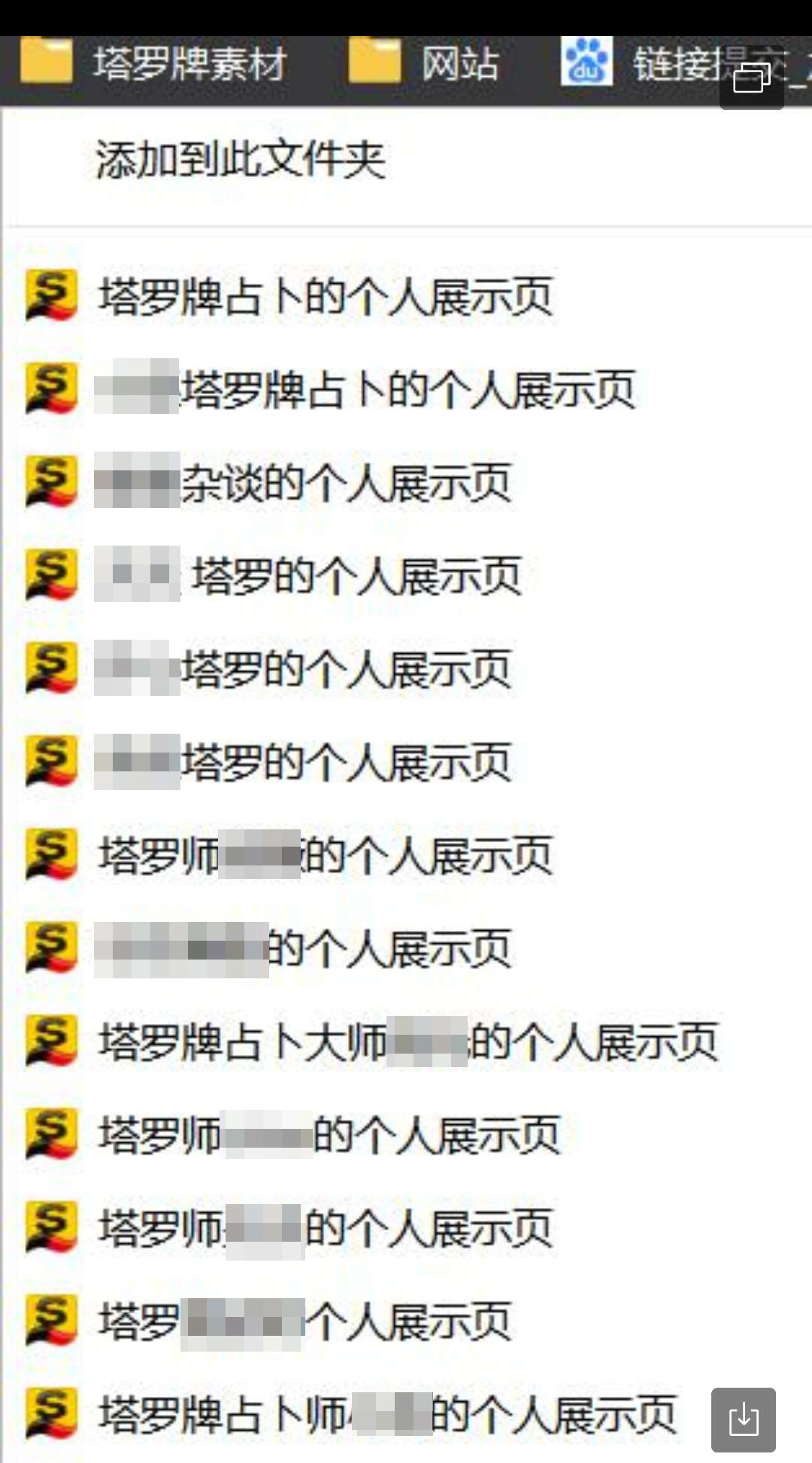 塔罗牌骗局揭秘视频解读,揭秘塔罗骗局