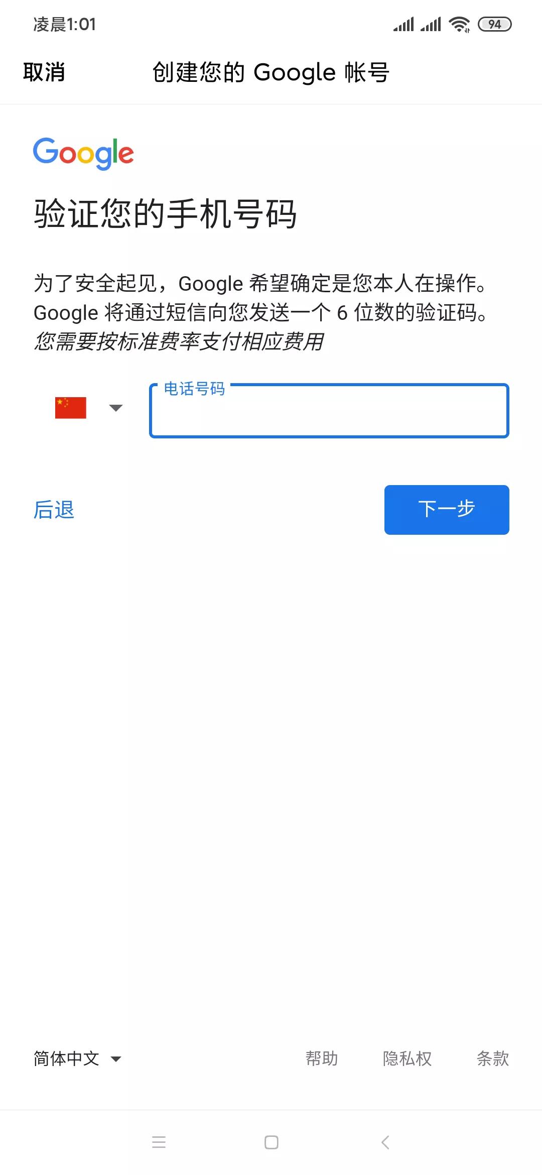 gmail邮箱怎么申请微信,Gmail邮箱怎么申请