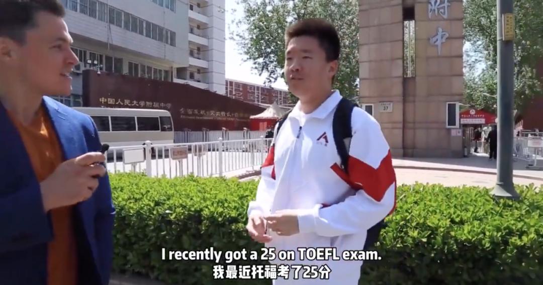 人大附中学生英语水平采访,人大附中学生的英语水平