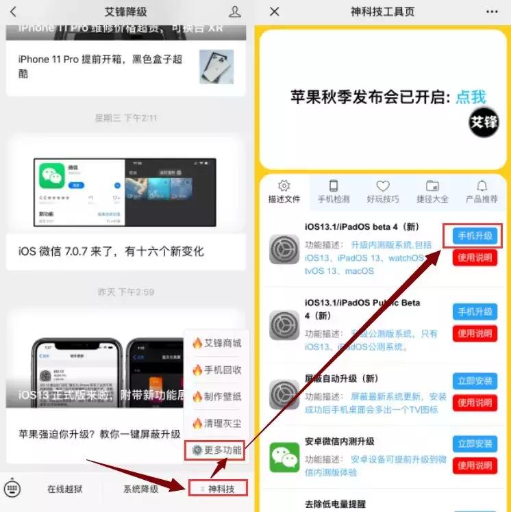 ios13.0无法连接互联网,ios13无法无线充电